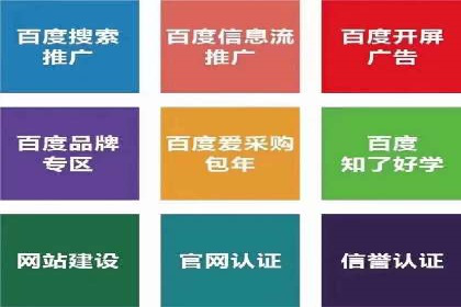 百度信息流推广与搜索引擎优化的结合实践
